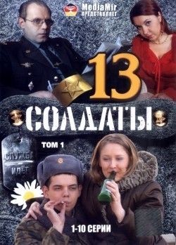 Soldatyi 13 (serial) - wallpapers.