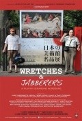 Wretches & Jabberers - wallpapers.