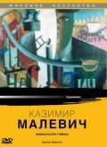Kazimir Malevich - wallpapers.