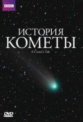 A Comet's Tale - wallpapers.