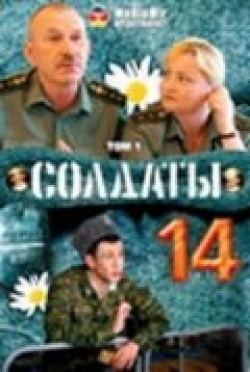 Soldatyi 14 (serial) - wallpapers.