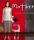 Mother - wallpapers.