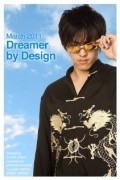 Dreamer by Design - wallpapers.