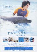 Dolphin blue: Fuji, mou ichido sora e - wallpapers.