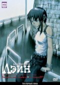 Serial Experiments: Lain pictures.