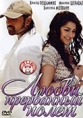 Aap Kaa Surroor: The Moviee - The Real Luv Story - wallpapers.