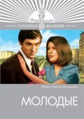 Molodyie pictures.