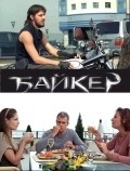 Bayker pictures.