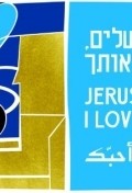 Jerusalem, I Love You - wallpapers.