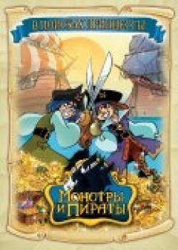Monsters & Pirates pictures.