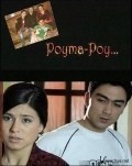 Poyma-poy pictures.