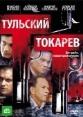 Tulskiy Tokarev (serial) - wallpapers.