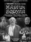 Martyin Borulya pictures.