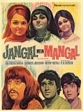 Jangal Mein Mangal - wallpapers.