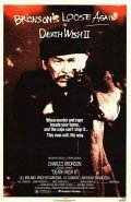 Death Wish II pictures.