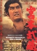 Miyamoto Musashi - wallpapers.