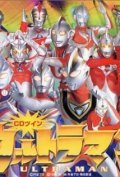 Ultraman Tiga: The Final Odyssey pictures.