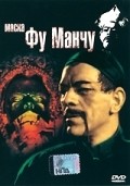 The Mask of Fu Manchu pictures.