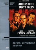 Angels with Dirty Faces - wallpapers.