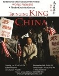 Bringing King to China - wallpapers.