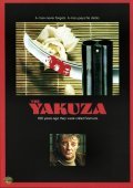 The Yakuza - wallpapers.