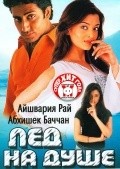 Kuch Naa Kaho pictures.