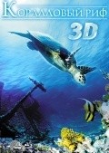 Faszination Korallenriff 3D pictures.