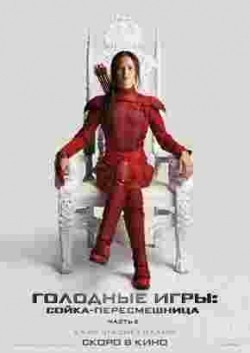 The Hunger Games: Mockingjay - Part 2 pictures.