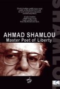 Ahmad Shamlou: Master Poet of Liberty - wallpapers.