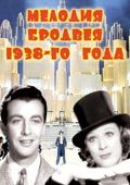 Broadway Melody of 1938 - wallpapers.