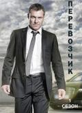 Transporter: The Series pictures.