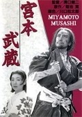 Miyamoto Musashi pictures.