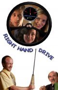 Right Hand Drive - wallpapers.