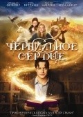 Inkheart pictures.
