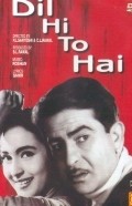 Dil Hi To Hai - wallpapers.