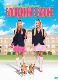 Legally Blondes - wallpapers.