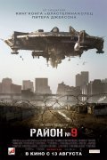 District 9 pictures.