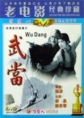 Wudang pictures.