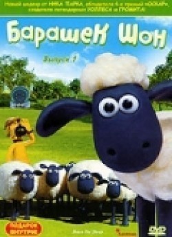 Shaun the Sheep pictures.