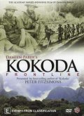 Kokoda Front Line! pictures.