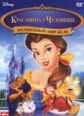 Belle's Magical World pictures.