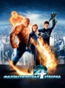 Fantastic Four - wallpapers.