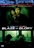 In the Line of Duty: Blaze of Glory pictures.