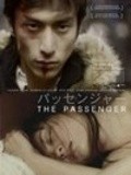 The Passenger pictures.