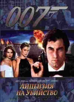 Licence to Kill - wallpapers.
