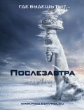 The Day After Tomorrow - wallpapers.