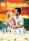 South Pacific pictures.