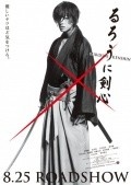 Ruroni Kenshin: Meiji kenkaku roman tan pictures.