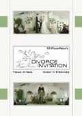 Divorce Invitation - wallpapers.