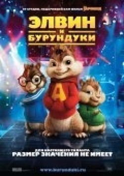 Alvin and the Chipmunks - wallpapers.